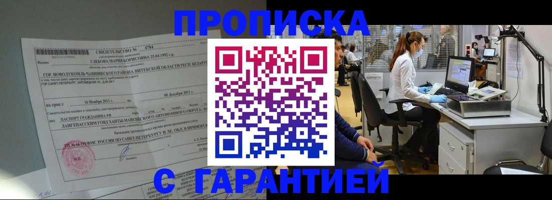 миграционный учет в Амурской области