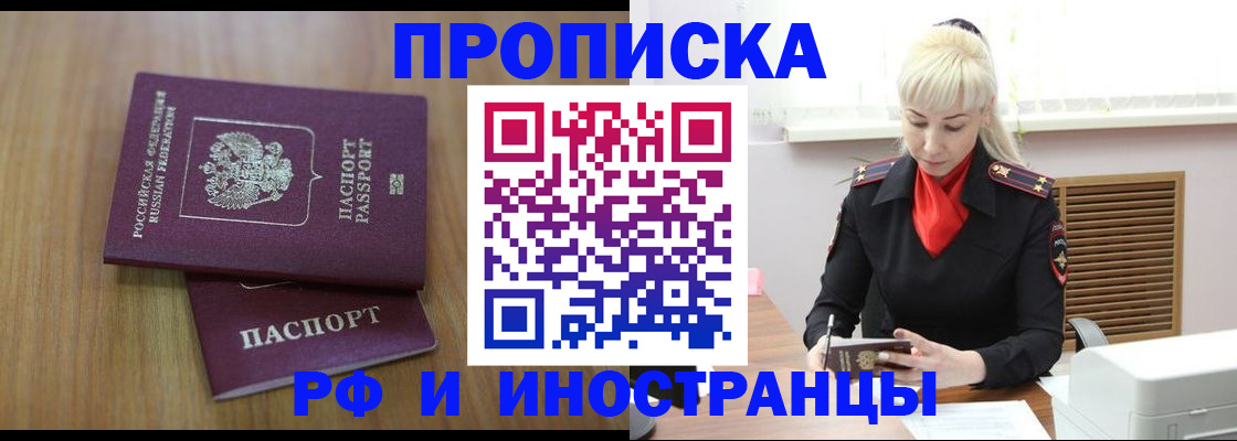 миграционный учет в Амурской области