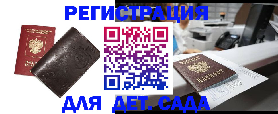 временная регистрация купить в Амурской области