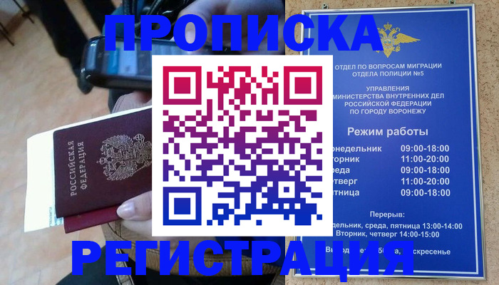 регистрация для школы в Амурской области
